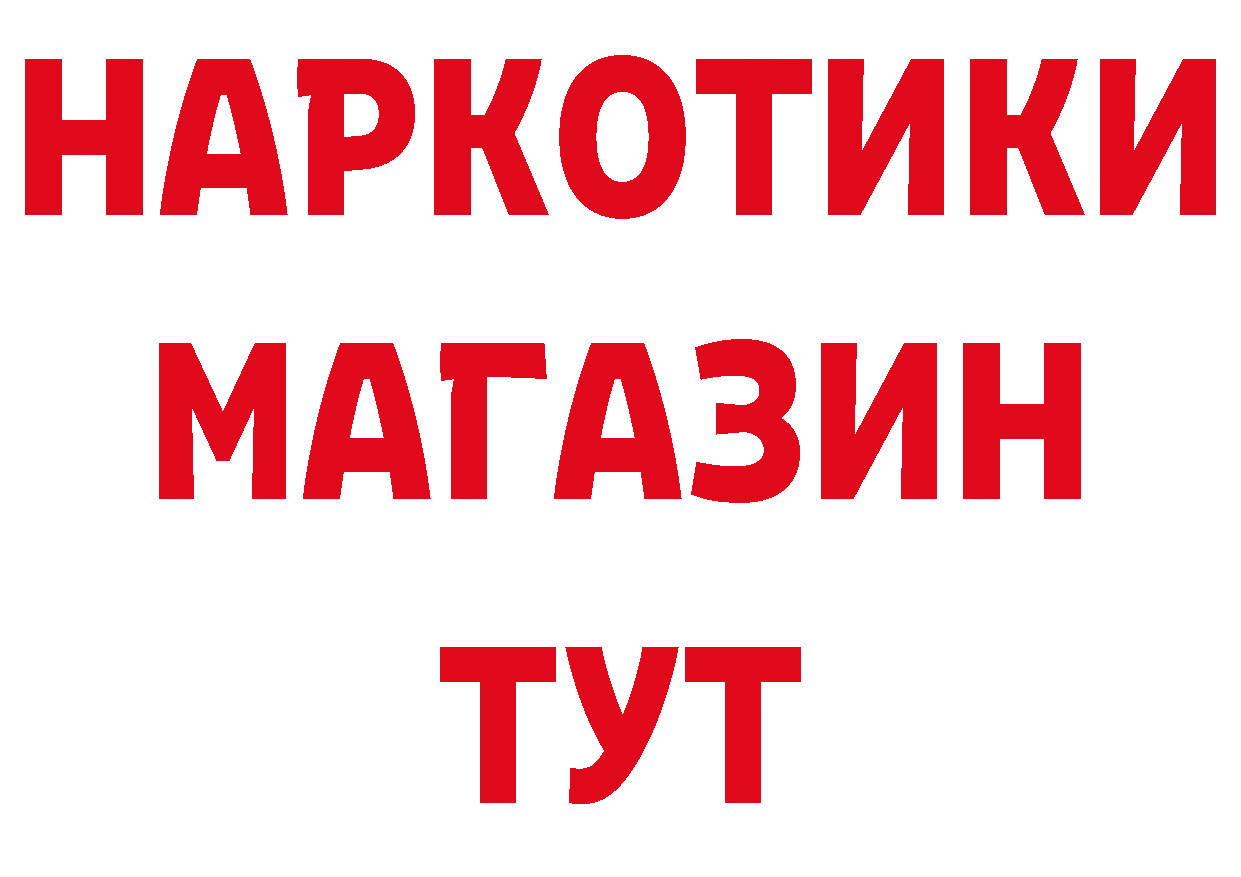 Героин хмурый вход сайты даркнета мега Ардатов